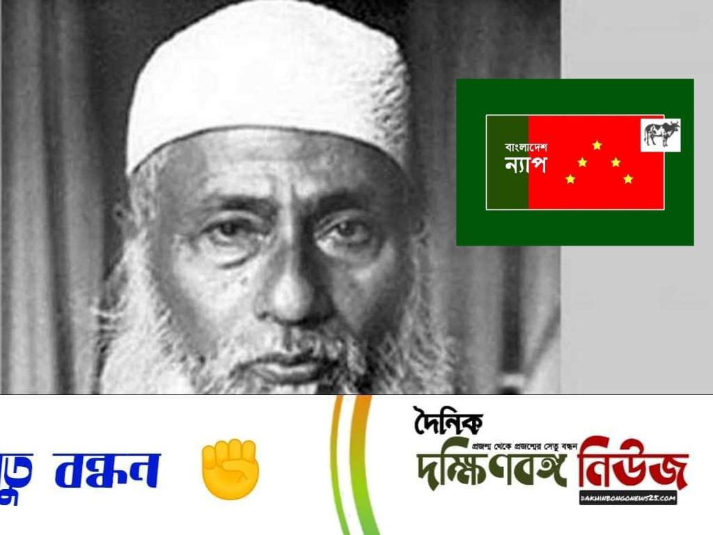 মওলানা ভাসানীকে নিয়ে কুটুক্তি :<br>শামীম পাটোয়ারীকে ক্ষমা চাইতে হবে : মোস্তফা