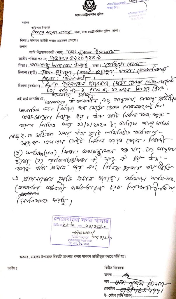 এপার্টমেন্ট ভবনে চাঁদাবাজির পর এবার ডেভেলপারের কাছেও চাঁদা দাবী!