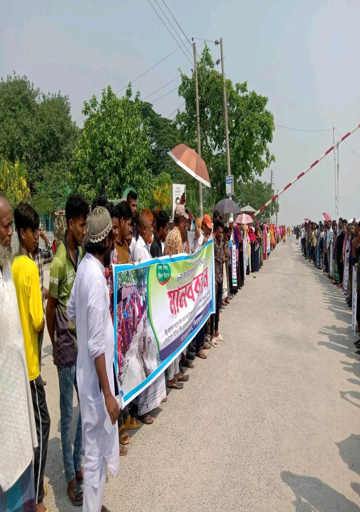 সিরাজগঞ্জ কাওয়াকোলা ইউনিয়নের ভূমিব রক্ষায় মানববন্ধন