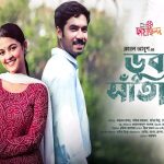 দর্শকের ভালোবাসা কুড়াচ্ছেন নির্মাতা রুবেল আনুশ