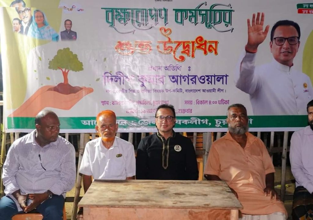 জনাব দিলীপ কুমার আগরওয়ালার বৃক্ষরোপণ কর্মসূচি আজ থেকে শুরু
