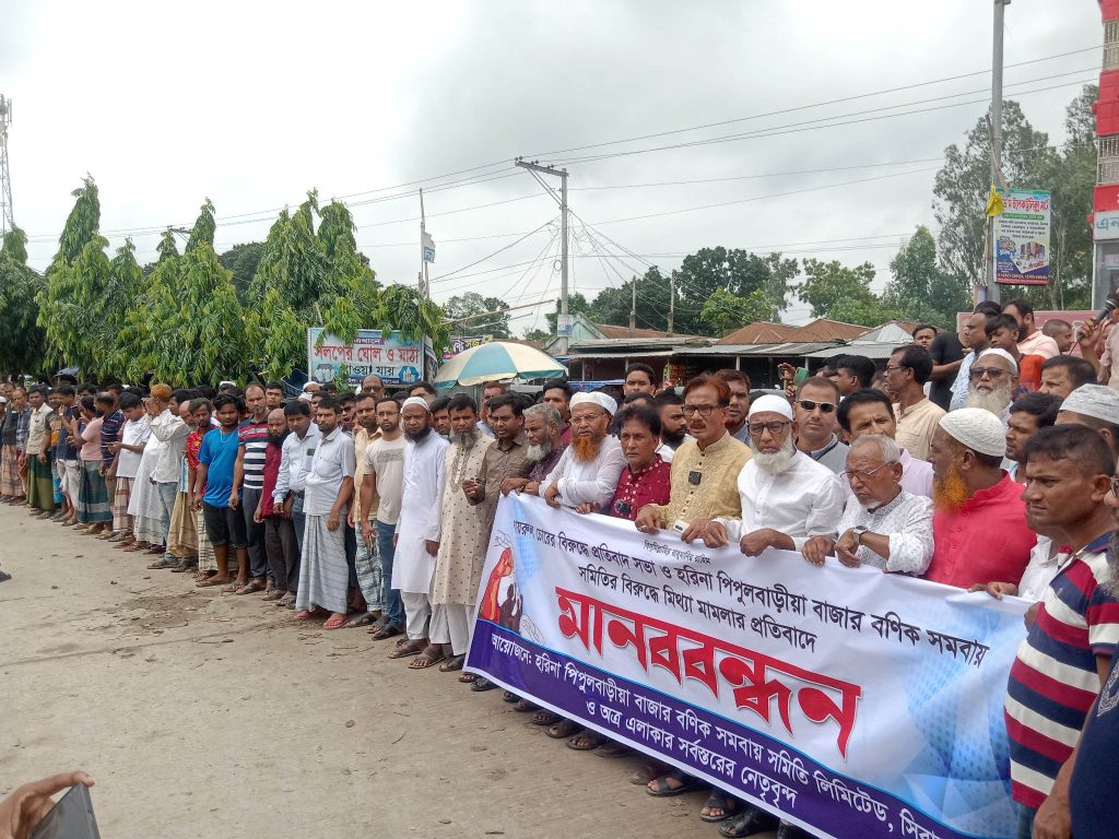 সিরাজগঞ্জের হরিণা পিপুল বাড়িয়া বাজারে চোরের বিরুদ্ধে মানববন্ধন ও বিক্ষোভ সমাবেশ