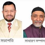 জাতীয় পার্টির মুন্সিগঞ্জ জেলা সম্মেলনের মাধ্যমে সভাপতি দায়িত্ব পেলেন  মোহাম্মদ জয়নাল আবেদীন।