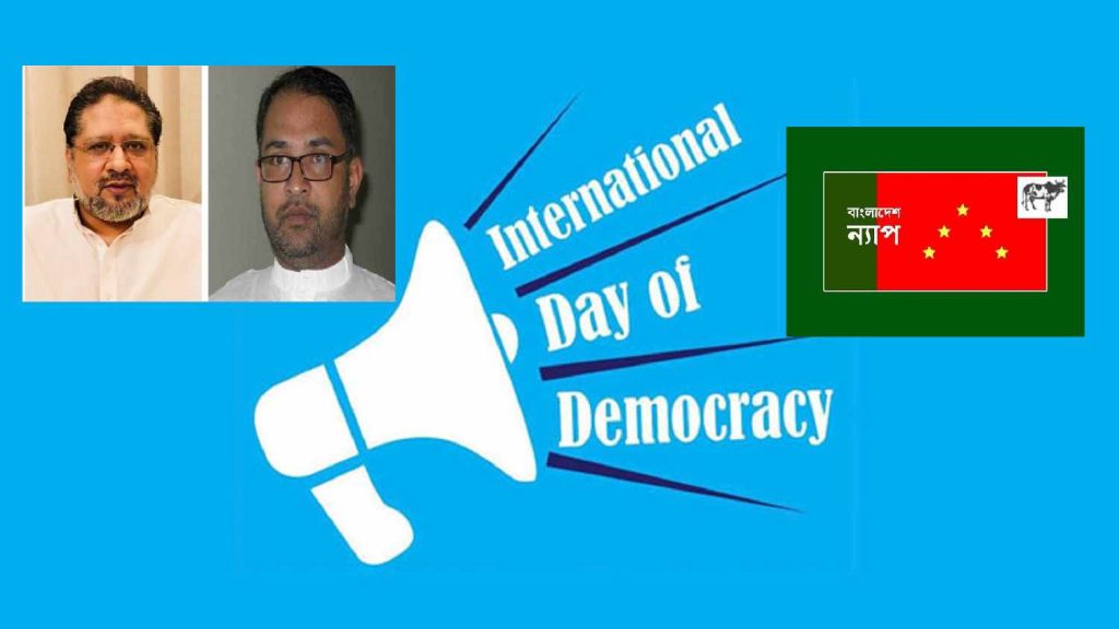 সহিংসতার পথ গণতন্ত্রের পথ নয় : বাংলাদেশ ন্যাপ