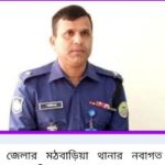 পিরোজপুর জেলার মঠবাড়িয়া থানার নবাগত ওসি বলেন মাদকের গ্রাস থেকে কিশোর- যুবকদের রক্ষা করতে হবে, সমাজ রক্ষা করতে হবে।