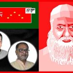মওলানা ভাসানীর সংগ্রামী আদর্শের কোন মৃত্যু নাই : বাংলাদেশ ন্যাপ