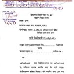 প্রসাশনের চোখের সামনে আদালত অবমাননা করে চলছে মাটি খননের কাজ! থানার হস্তক্ষেপ  চেয়েও মিলছে না প্রতিকার।