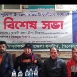 সভাপতি-সম্পাদককে ছাড়াই যুবলীগের বিশেষ সভা, থানায় জিডি