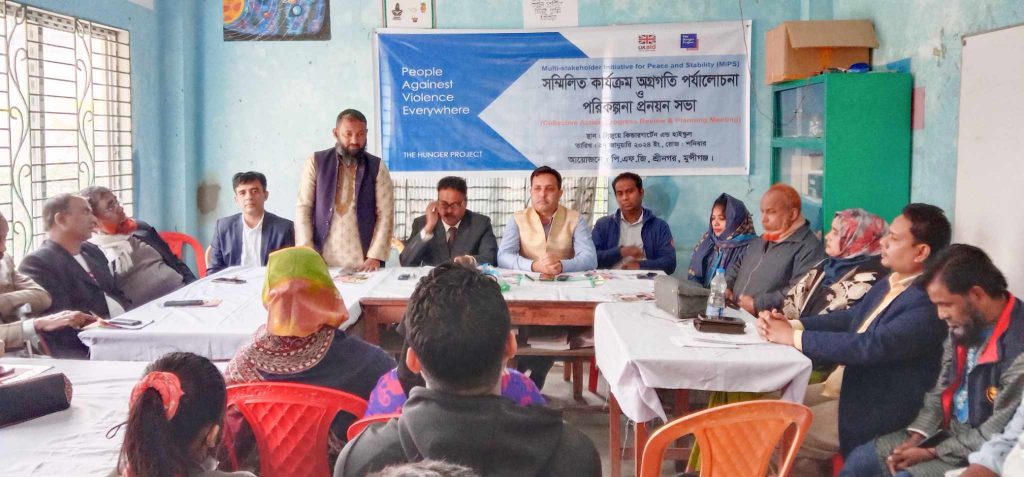 শ্রীনগরে পিএফজির সম্মিলিত কার্যক্রম অগ্রগতি পর্যালোচনা পরিকল্পনা প্রনয়ন সভা অনুষ্ঠিত