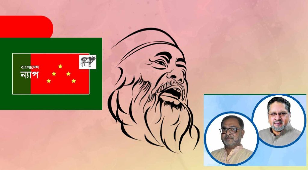 ২২ জানুয়ারী মওলানা ভাসানীর স্বদেশ প্রত্যাবর্তনের ৫২তম বার্ষিক