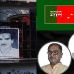 শহীদ আসাদের চেতনা শেষ হবার নয় : বাংলাদেশ ন্যাপ