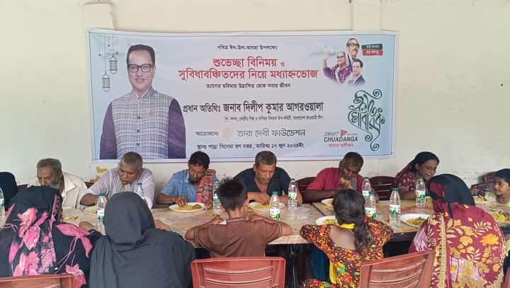 পবিত্র ঈদুল আযহার মহান আদর্শ ও শিক্ষা কে আমাদের চিন্তা ও কর্মে প্রতিফলন করতে হবে-দিলীপ কুমার আগরওয়ালা