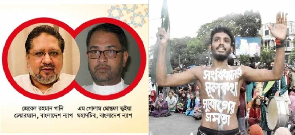 সরকারের প্রতি বাংলাদেশ ন্যাপ : অবিলম্বে কোটা ব্যবস্থা ঢেলে সাজানো প্রয়োজন