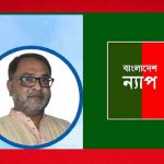 চেতনার নামে প্রজন্মের মধ্যে বিভক্তি রাষ্ট্রের জন্য শুভ নয় : বাংলাদেশ ন্যাপ