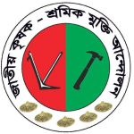 বিভিন্ন মাজারে হামলা ভয়াবহতার আলামত : কৃষক-শ্রমিক মুক্তি আন্দোলন