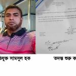 সংবাদ প্রকাশের পর বাহুবলের সেই সহকারী শিক্ষক সামসুল হকের বিরুদ্ধে তদন্ত শুরু