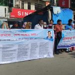লৌহজংয়ে স্বাস্থ্য কর্মকর্তা ও মেডিকেল টেকনোলজিস্টের পদত্যাগের দাবিতে মানববন্ধন