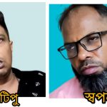 শ্রীনগরে মাদক সহ আটক ২