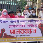 মুন্সীগঞ্জে উজ্জল খালাশী হত্যাকারীদের গ্রেপ্তারের দাবীতে মানববন্ধন