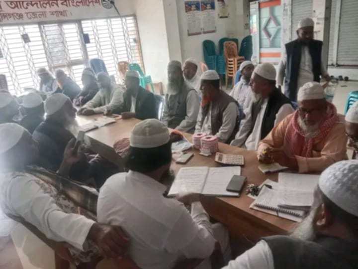 মুন্সীগঞ্জে ইসলামী আন্দোলন বাংলাদেশ মুন্সীগঞ্জ জেলা শাখার মাসিক  সভা অনুষ্টিত ।