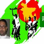 ৭১ ও ২৪’র বিজয়ের চেতনায় জাতীয় ঐক্য গড়ে তুলতে হবে : বাংলাদেশ ন্যাপ