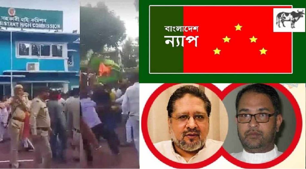 আগরতলায় হাইকমশিনে হামলা ‘ভিয়েনা কনভেনশনের’ লঙ্ঘন : বাংলাদেশ ন্যাপ