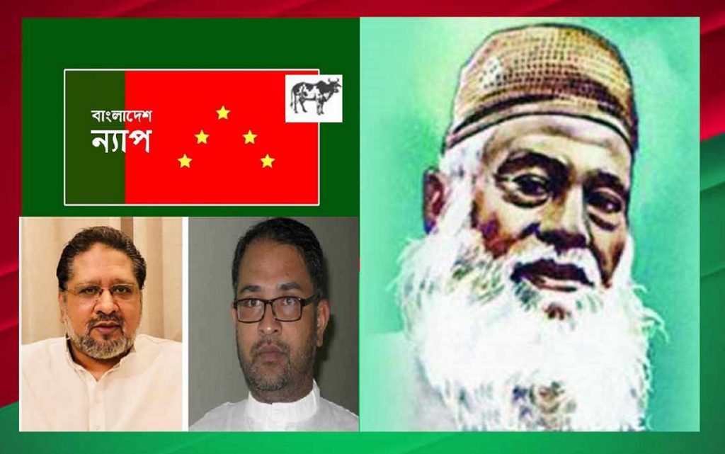 মওলানা ভাসানীর ১৪৪তম জন্মবার্ষিকীতে শ্রদ্ধা  ভাসানী এক মহীরুহের অগ্নিক্ষরা সংগ্রামী জীবন : বাংলাদেশ ন্যাপ