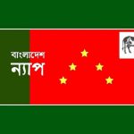 গভীর রাতে সচিবালয়ে অগ্নিকান্ড উদ্বেগজনক : বাংলাদেশ ন্যাপ