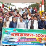 ধুলিয়া ইউনিয়ন যুবদলের বার্ষিক বনভোজন 2025