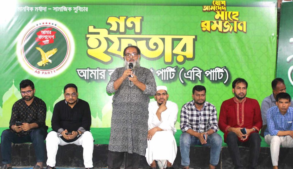 ইনসাফ ও সমতার ভিত্তিতে নতুন বাংলাদেশকে গড়ে তুলতে হবে -বিশিষ্ট  অর্থনীতিবিদ ও ব্যাংকার মোখলেসুর রহমান
