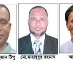 দৈনিক মুন্সিগঞ্জের বার্তার সম্পাদক মণ্ডলী গঠিত