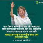 স্টেটসম্যান-হারুন-অর- রশিদ মজুমদার