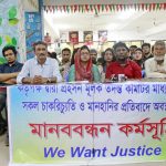 জুলাই গণঅভ্যুত্থানে জীবনের ঝুঁকি নিয়ে প্রতিটি মুহুর্তে রাজপথে ছিলাম: ডাঃ ফারজানা মাকসুদ