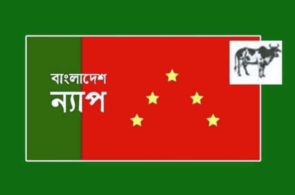 চট্টগ্রাম বন্দর বিদেশীদের লিজ দেওয়া হবে আত্মঘাতী : বাংলাদেশ ন্যাপ