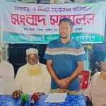 জামালপুরে পত্রিকায় ‘মনগড়া ও মিথ্যা’ সংবাদে ব্যবসায়ীদের প্রতিবাদ