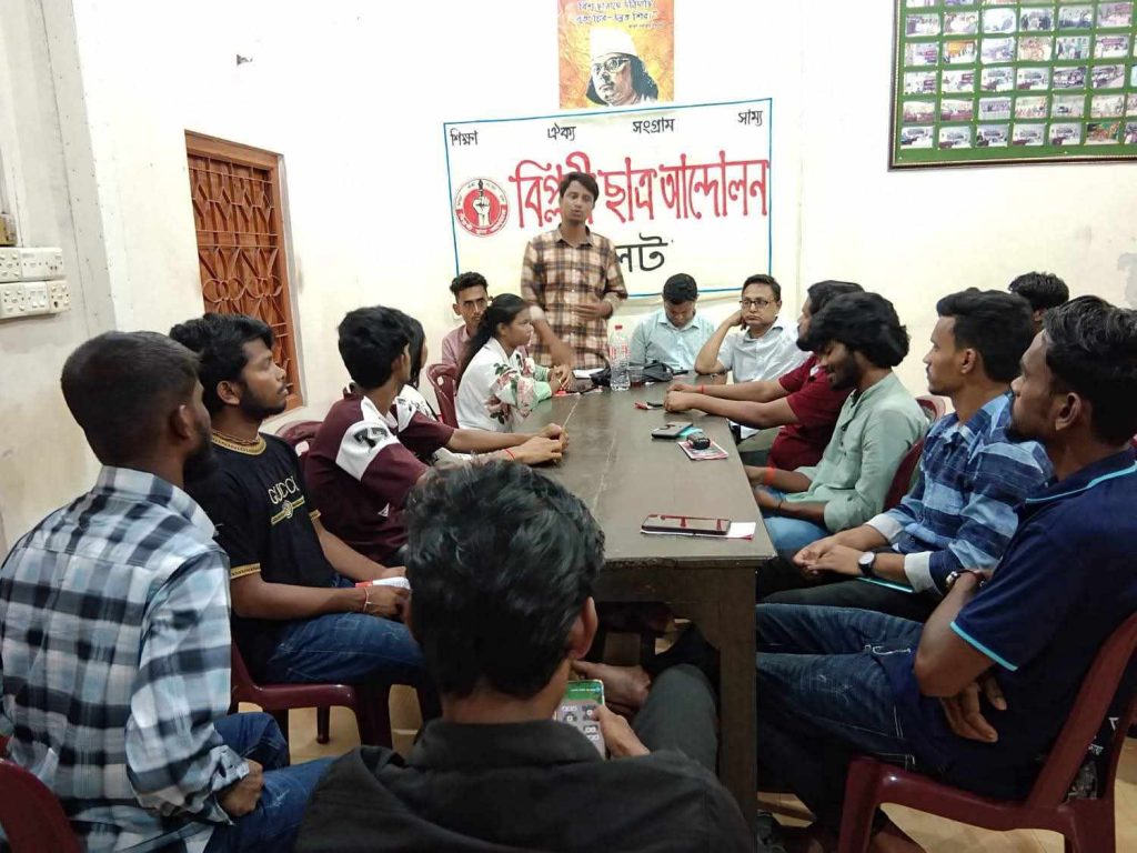 বিপ্লবী ছাত্র আন্দোলন সিলেট নগর শাখার কাউন্সিল প্রস্তুতি কমিটি গঠন।