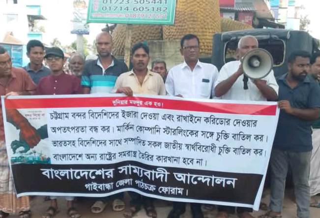 চট্টগ্রাম বন্দর হস্তান্তর ও করিডর ষড়যন্ত্রের প্রতিবাদে সুন্দরগঞ্জে পথসভা