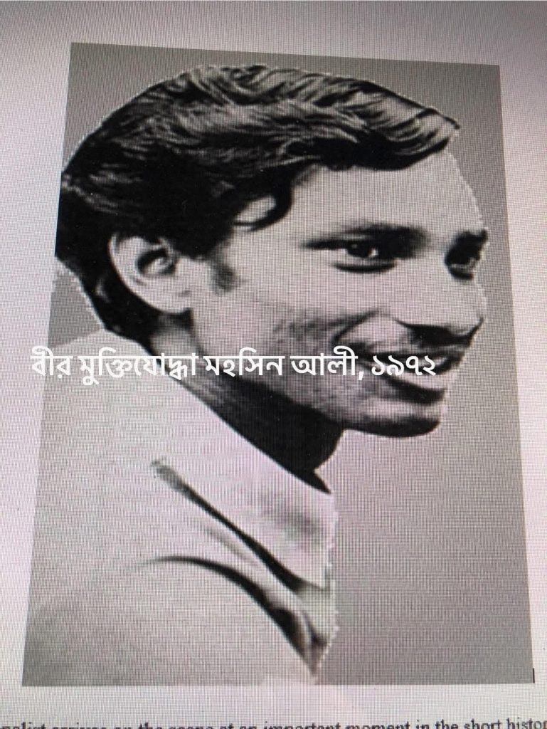ডক্টর মহসিন আলী এর কবিতা-থাকবে না কেউ,  করো সম্পদ