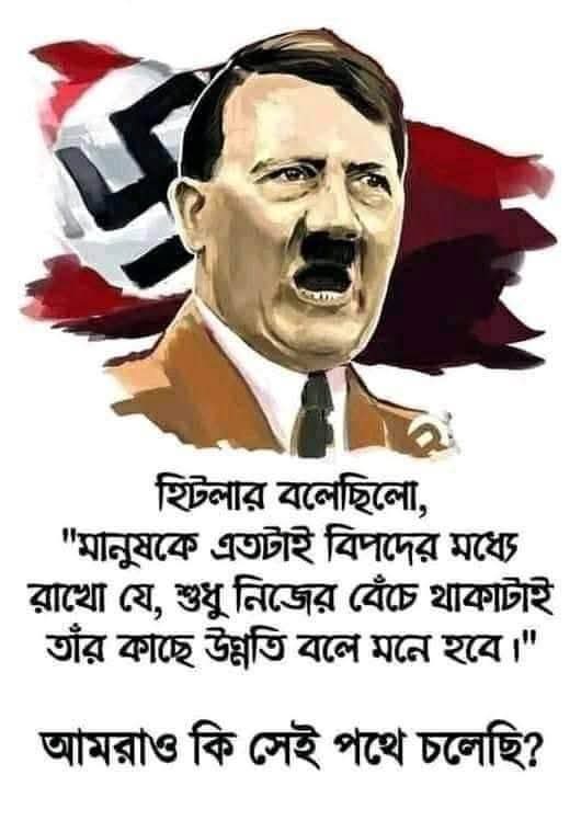 জনপ্রিয় লেখক হারুন-অর-রশিদ মজুমদার এর লেখা-সাম্প্রতিক রাজনৈতিক প্রেক্ষাপট