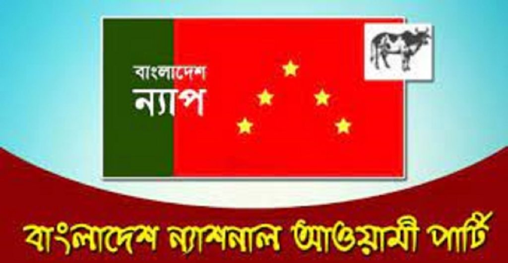 প্রশিক্ষণ বিমান বিধ্বস্তের ঘটনায় বাংলাদেশ ন্যাপ’র শোক