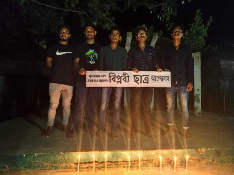 জুলাই অভ্যুত্থান পরবর্তী সময়ে দেশের পরিস্থিতি শীর্ষক আলোচনা সভা ও শহীদ স্মরণে মোমবাতি প্রজ্জ্বলন।
