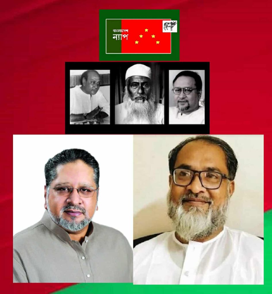 ন্যাপ’র ৬৮তম প্রতিষ্ঠাবার্ষিকী : মাইলস্টোন স্কুলে হতাহতদের সম্মানে আনুষ্ঠানিকতা বাতিল