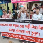 জুলাই অভ্যুত্থান পরবর্তী সময়ে চলমান দেশ পরিস্থিতি নিয়ে বাংলাদেশের সাম্যবাদী আন্দোলন গাইবান্ধা জেলা শাখার পথসভা অনুষ্ঠিত।
