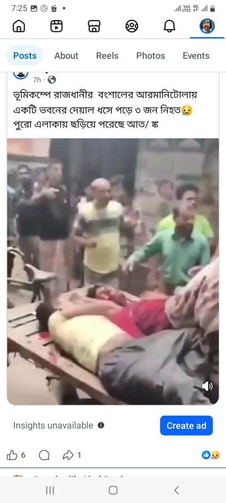 ভয়াবহ ভূমিকম্প: রাজধানী ঢাকার বংশালের আরমানিটোলায় ভবনের দেয়াল ধ্বসে পড়ে সলিমুল্লাহ মেডিকেল কলেজের শিক্ষার্থী রাফি সহ নিহত ৩