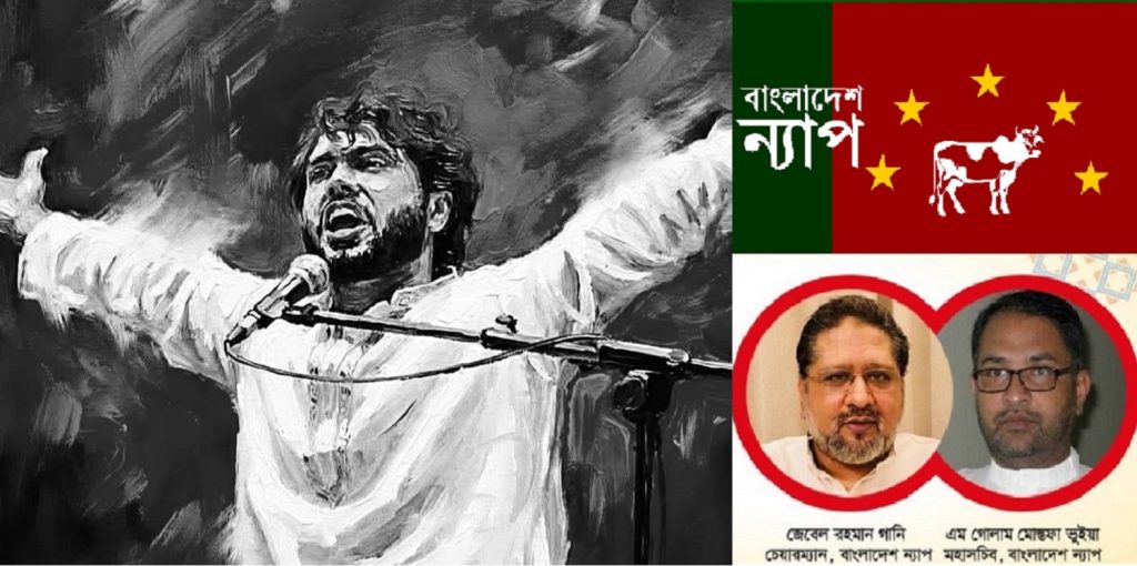 নুরুল কবির, প্রথম আলো ও ষ্টার অফিসে হামলায় উদ্বেগ বিপ্লবী হাদি বেঁচে থাকবেন গণমানুষের মনিকোঠায় : বাংলাদেশ ন্যাপ