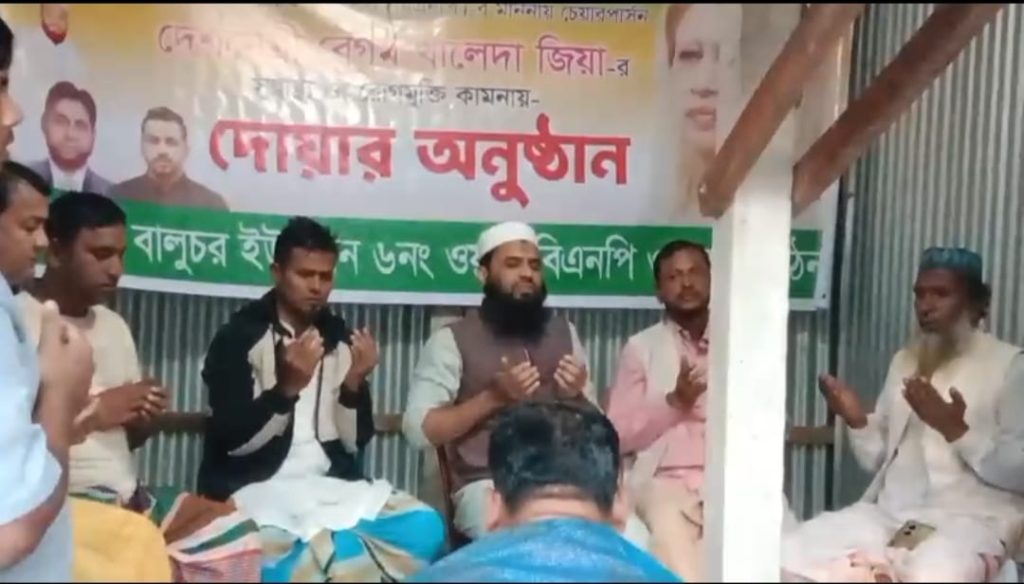 সিরাজদিখানে দেশনেত্রী বেগম খালেদা জিয়ার রোগমুক্তি কামনায় দোয়ার মোনাজাত
