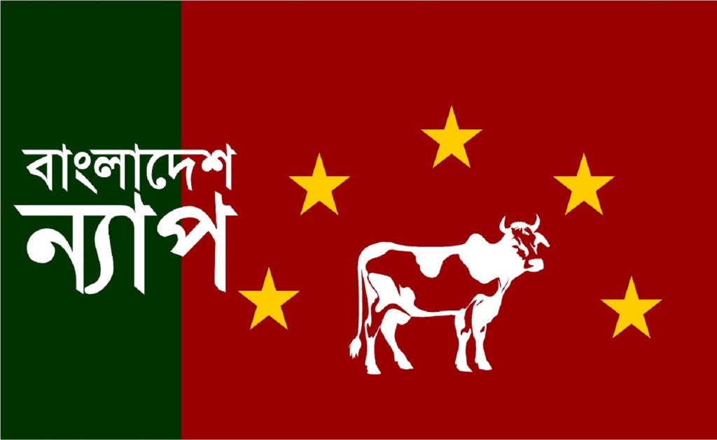 খোকন, দীপু, রানা হত্যাকান্ড নিয়ে সংখ্যালঘুরা শঙ্কিত : বাংলাদেশ ন্যাপ