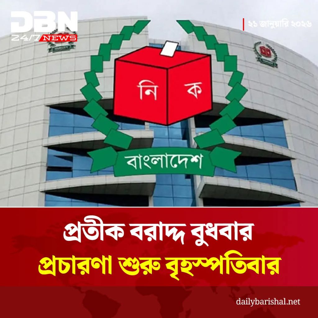 আগামী ১২ ফেব্রুয়ারি অনুষ্ঠিতব্য ত্রয়োদশ জাতীয় সংসদ নির্বাচনের মাঠপর্যায়ের প্রস্তুতি এখন চূড়ান্ত লগ্নে।