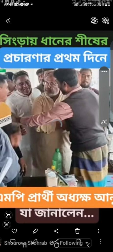 নাটোরের সিংড়ায় ধানের শীষের পক্ষে আনোয়ারুল ইসলাম আনুর ব্যাপক গণসংযোগ: