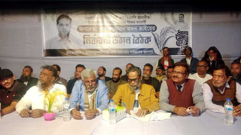 মুন্সীগঞ্জ -৩ আসনে বাগমামুদালী পাড়ায় ধানের শীষের উঠান বৈঠক অনুষ্ঠিত।